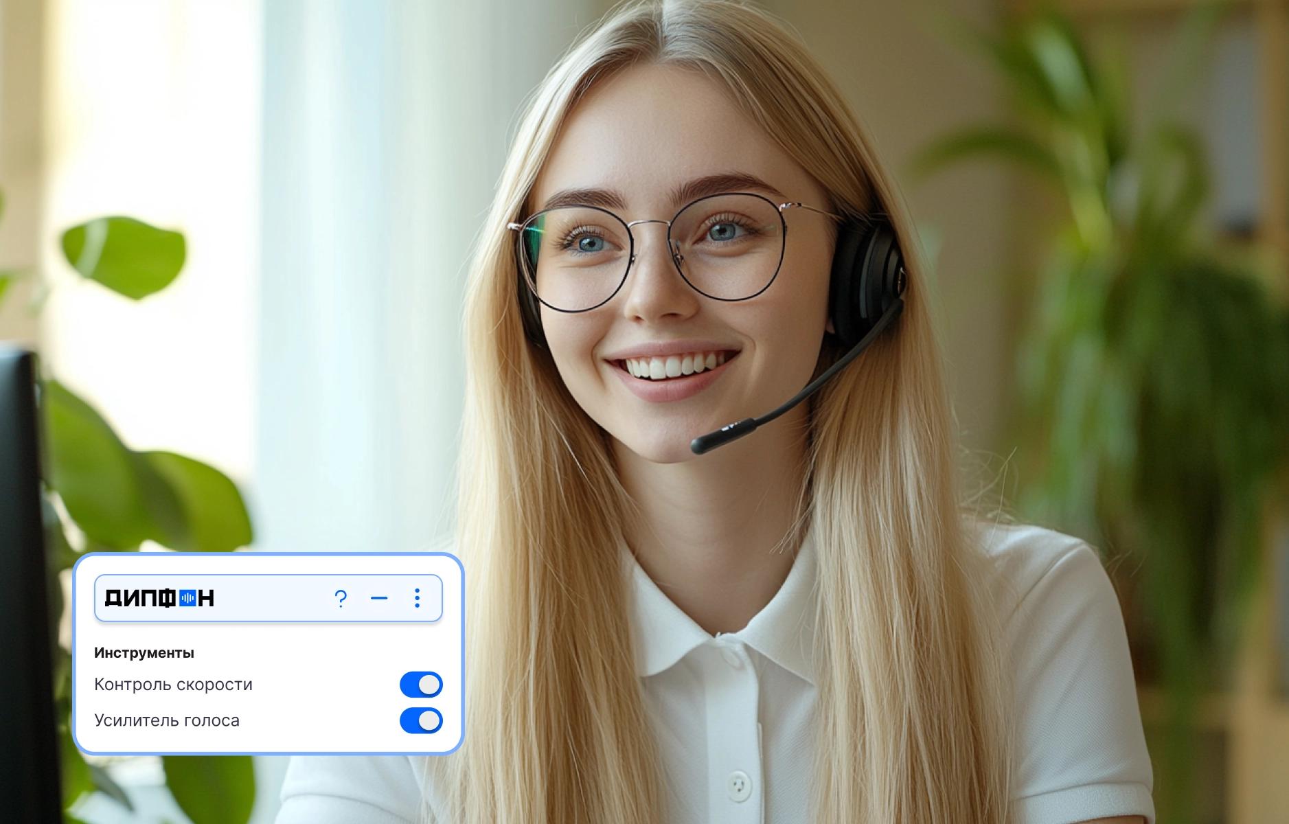 Real-Time Speech Adjustment