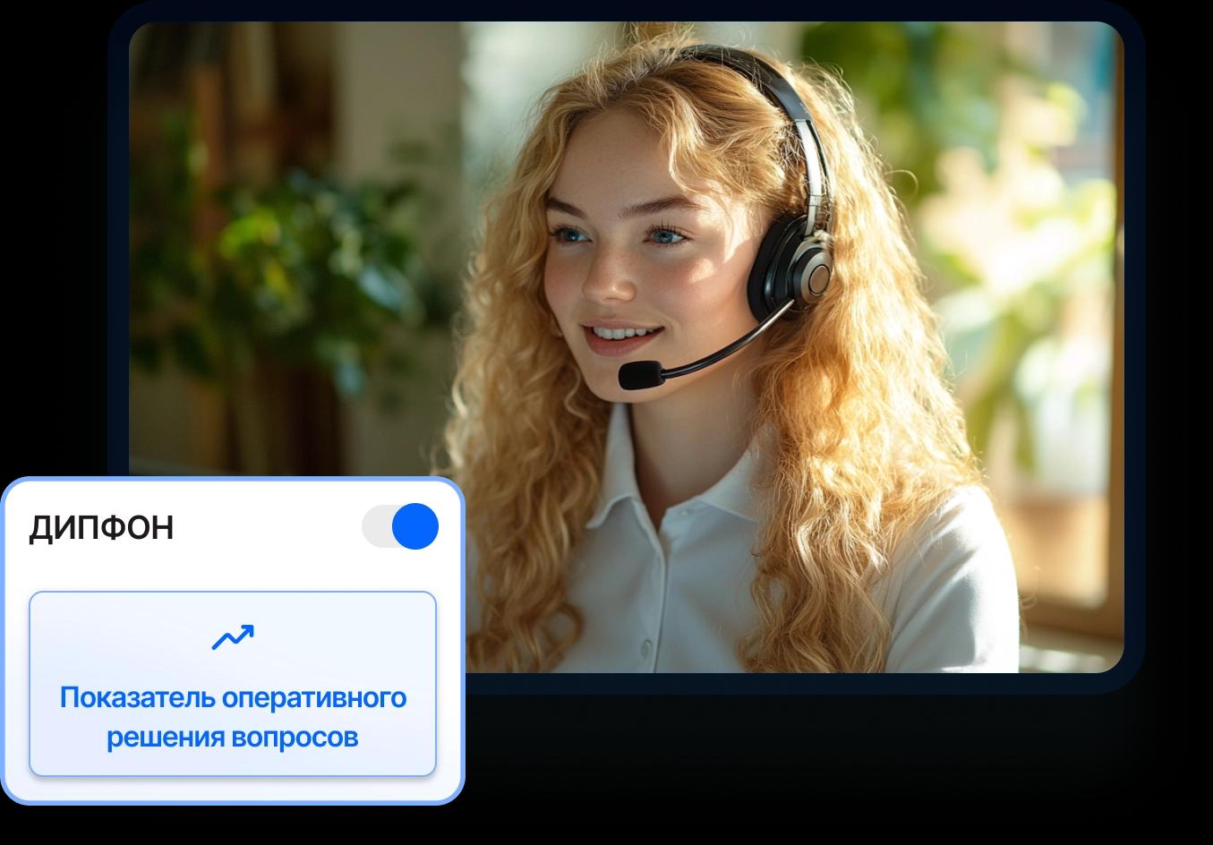 Больше решений с первого звонка